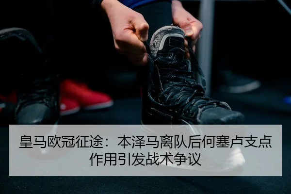 huang-ma-ou-guan-zheng-tu-ben-ze-ma-li-dui-hou-he-sai-lu-zhi-dian-zuo-yong-yin-fa-zhan-shu-zheng-yi-2-481.jpg